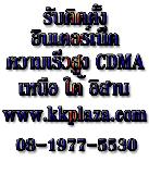                 COMPAQ รับติดตั้งอินเตอร์เน็ตความเร็วสูง CAT CDMA ทั่วไทย