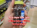                 เพื่อสุขภาพ Rose Aqua Clear Sport 5000 mg