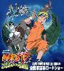 ราคา การ์ตูน Naruto The Movie 1-6
