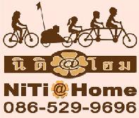 ร้าน NiTi@Home นิติ@โฮม,niti@home,Hummer,จักรยาน,มือสอง,กัลปพฤกษ์