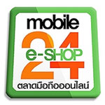 ร้าน Mobile E Shop  mobile, ขายโทรศัพท์มือถือ, mobile e shop