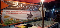 ร้าน Idea Station Idea Station